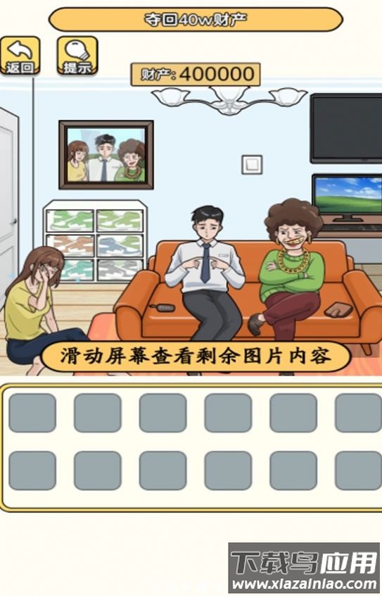 成为玩梗王游戏最新版截图4