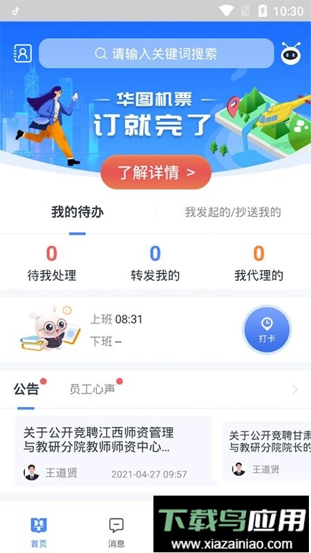 图钉网截图1