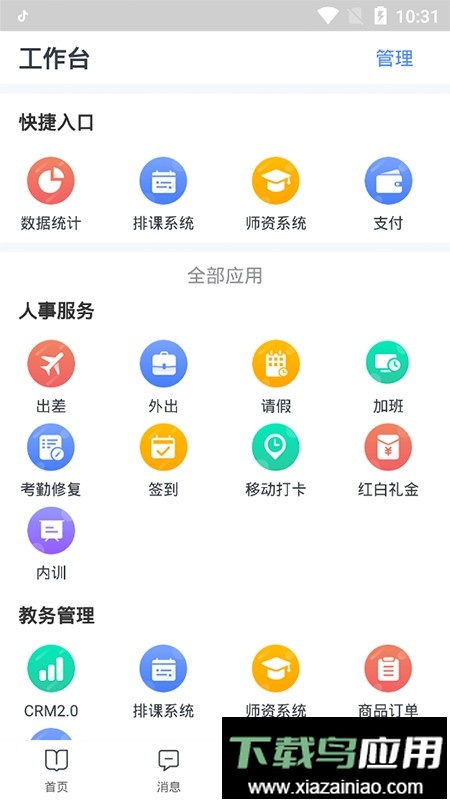 图钉网截图3