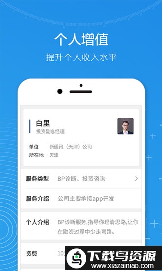 事信app截图2