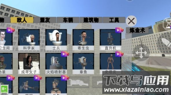 马桶人模拟战游戏最新版截图2