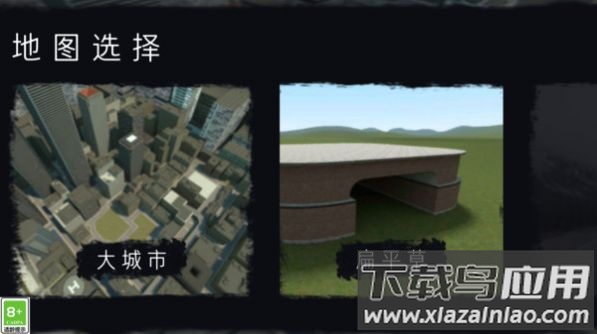 马桶人模拟战游戏最新版截图3