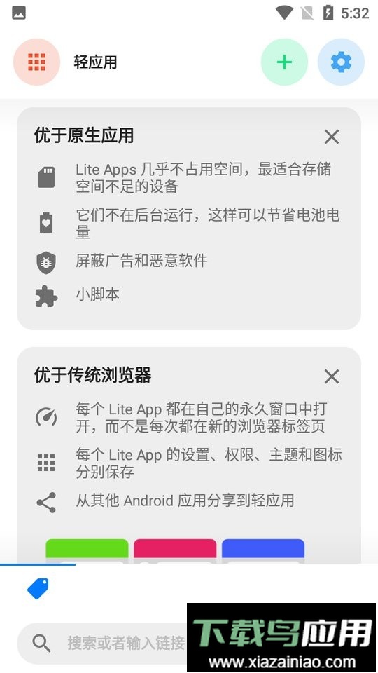 hermit轻应用软件截图1