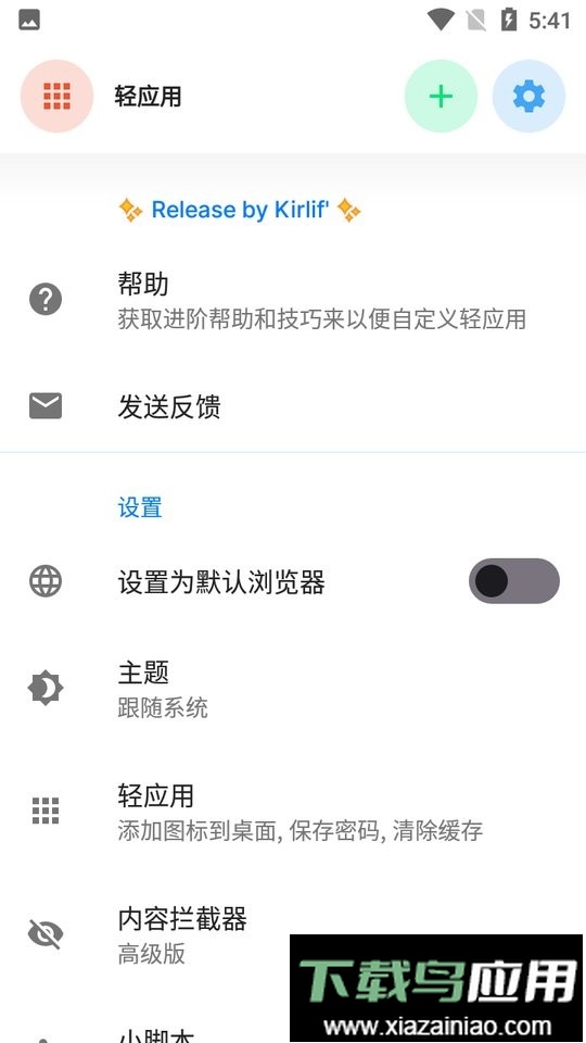hermit轻应用软件截图2