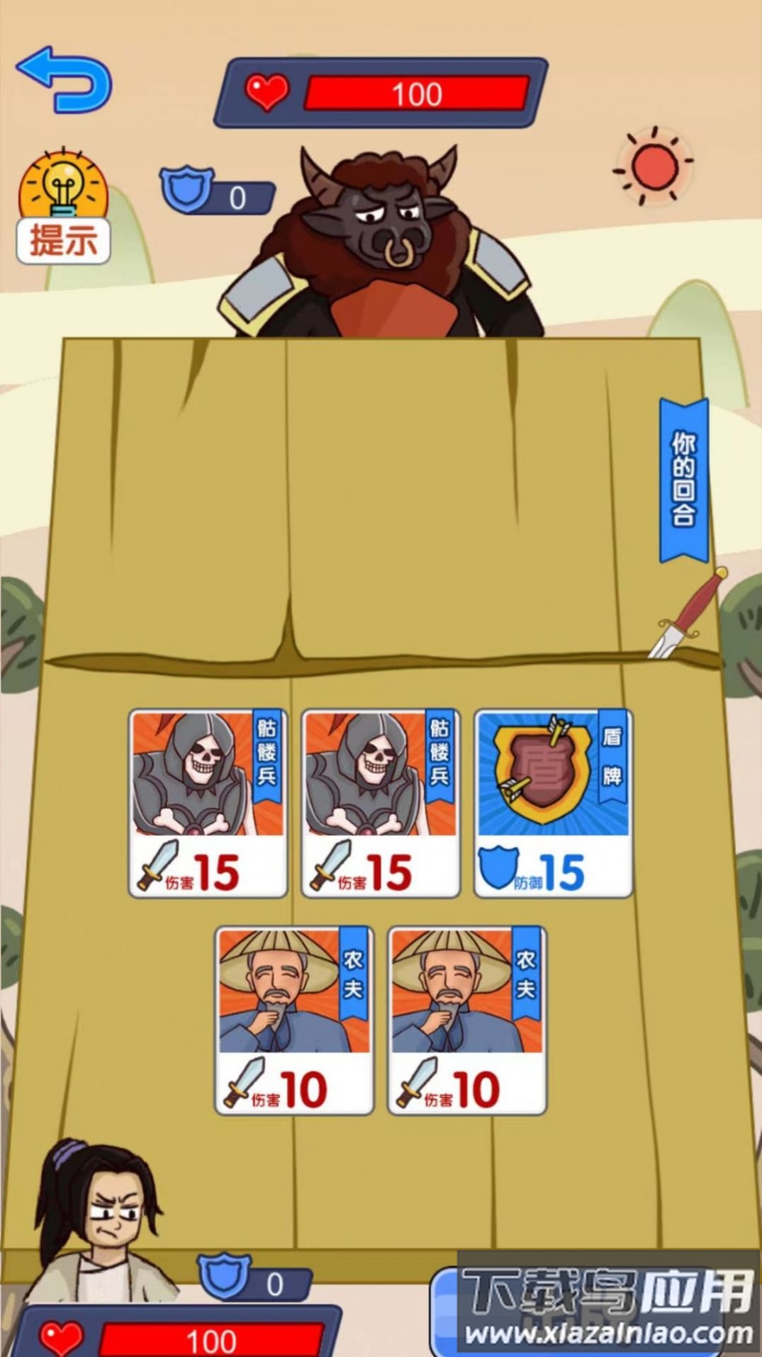 脑洞挑战赛游戏最新版截图4