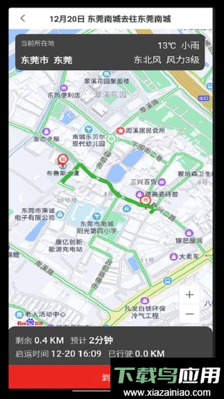 小红马找货司机版最新版截图4