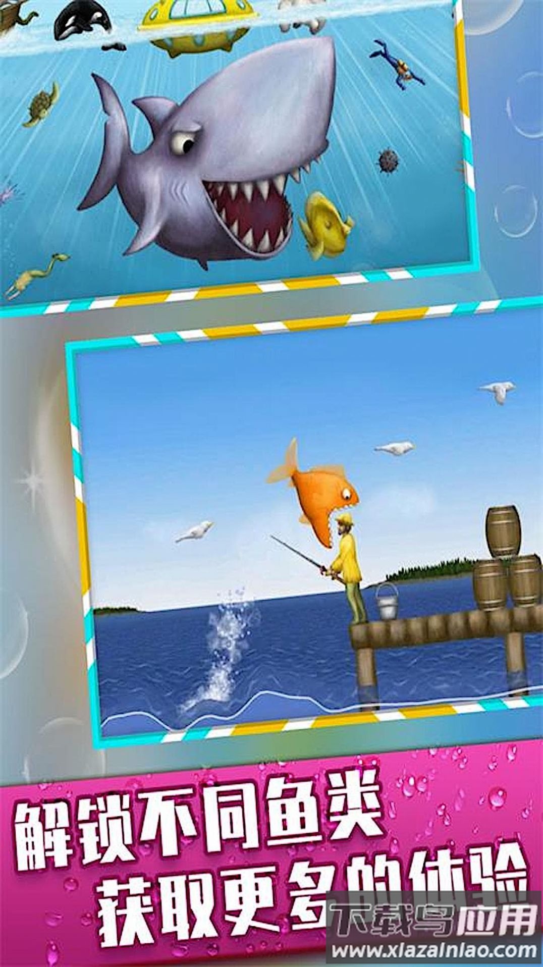 大鱼吞小鱼游戏最新版截图4