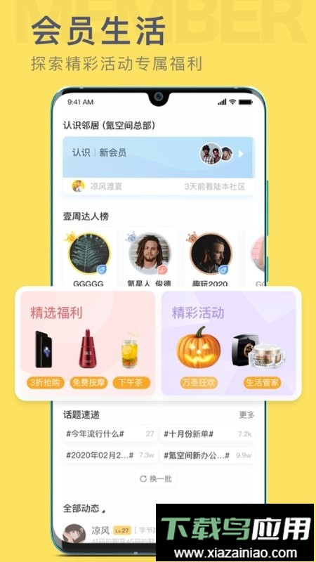 氪空间手机版最新版截图2