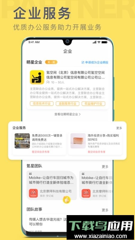 氪空间手机版最新版截图3