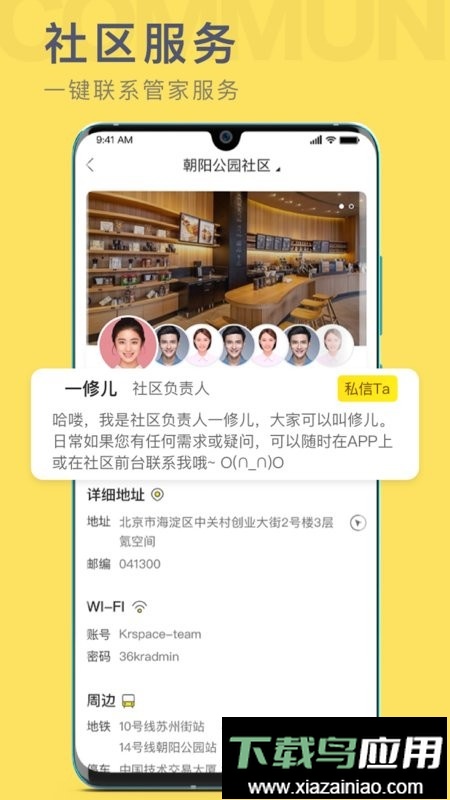 氪空间手机版最新版截图4