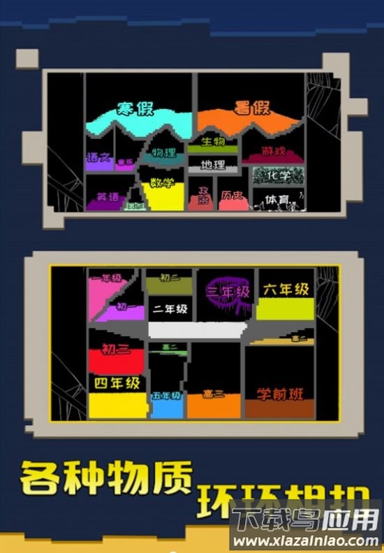 粉末游戏挑战游戏最新版截图4