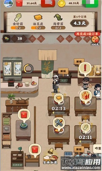可口火锅红包版截图
