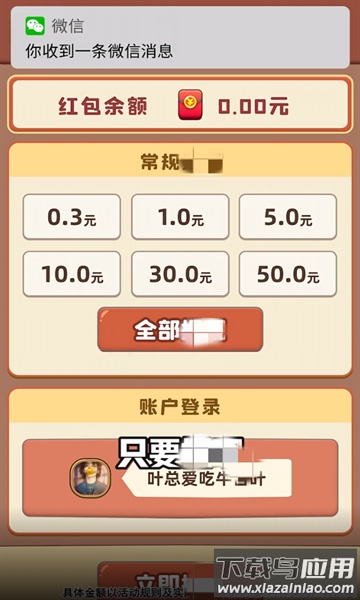 可口火锅红包版截图