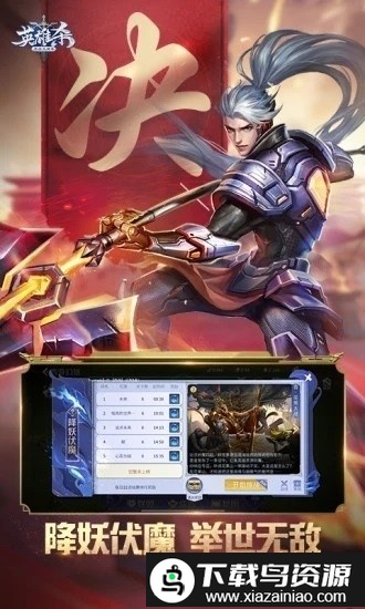 英雄杀四周年版本手游截图4