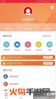 81890生活通app最新版截图2