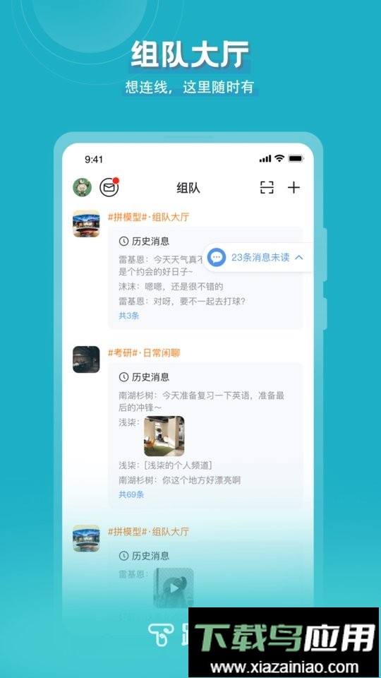 踢米timing最新版截图1
