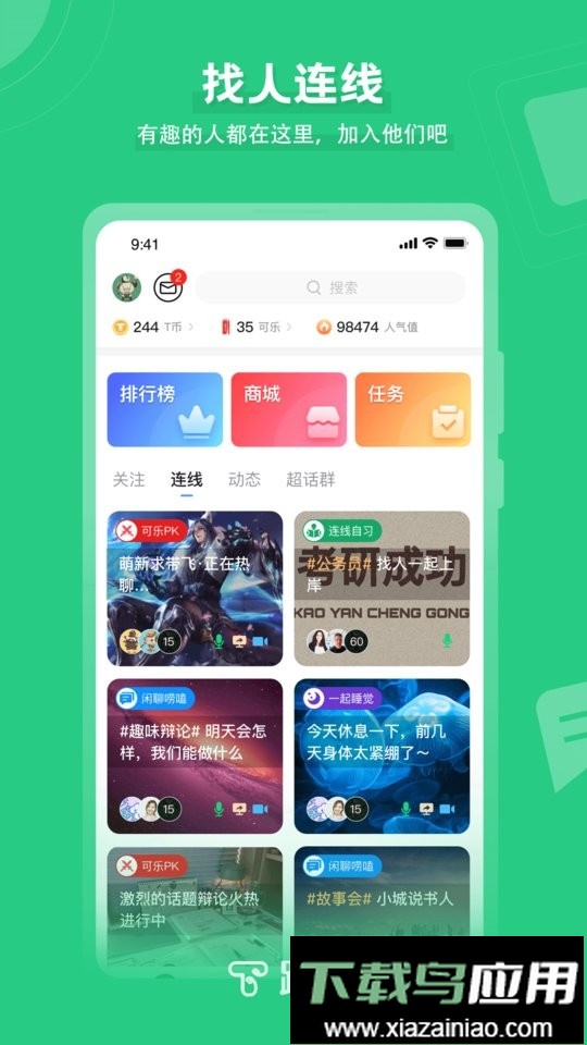踢米timing最新版截图2