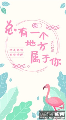 浅言交友app最新版截图1