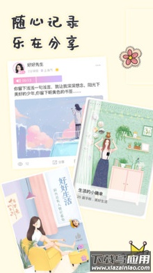 浅言交友app最新版截图2