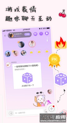 浅言交友app最新版截图3
