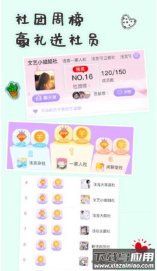 浅言交友app最新版截图4