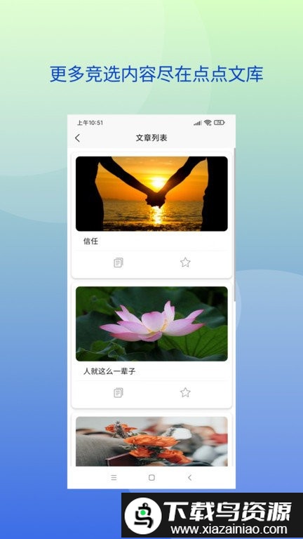 点点文库app截图3