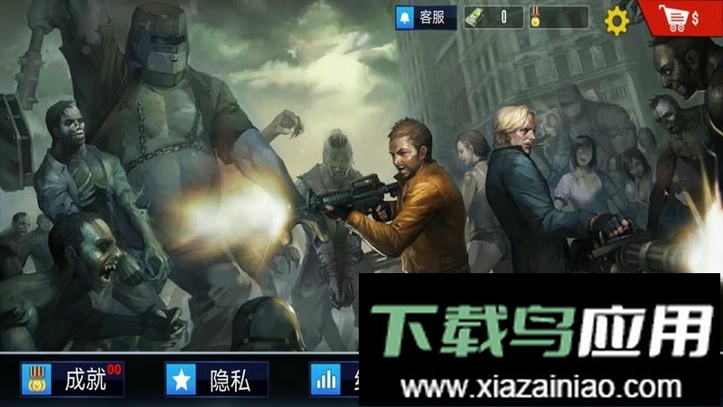 僵尸战场大作战游戏最新版截图1