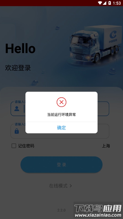 全员移动办公app下载截图2