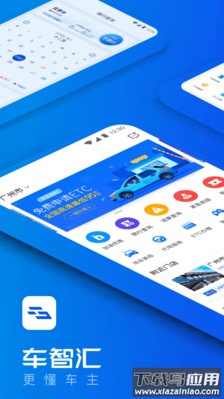 亚美车智汇app最新安装版截图1