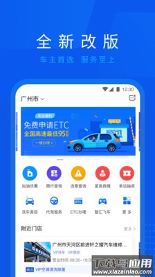亚美车智汇app最新安装版截图3