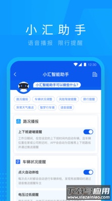 亚美车智汇app最新安装版截图5