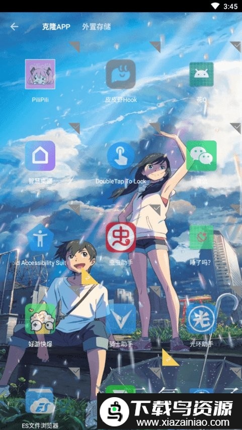 小叮当防封框架app截图3