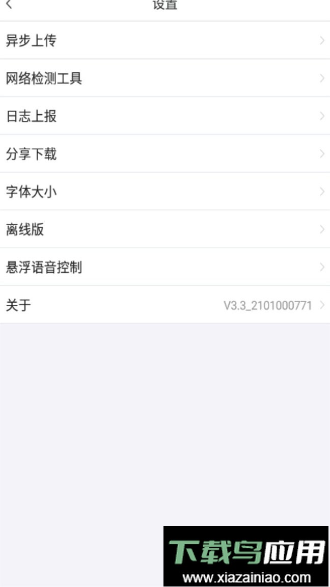 顺丰快转软件截图2