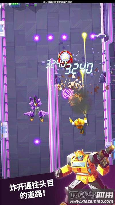 变形金刚极速大黄蜂截图3
