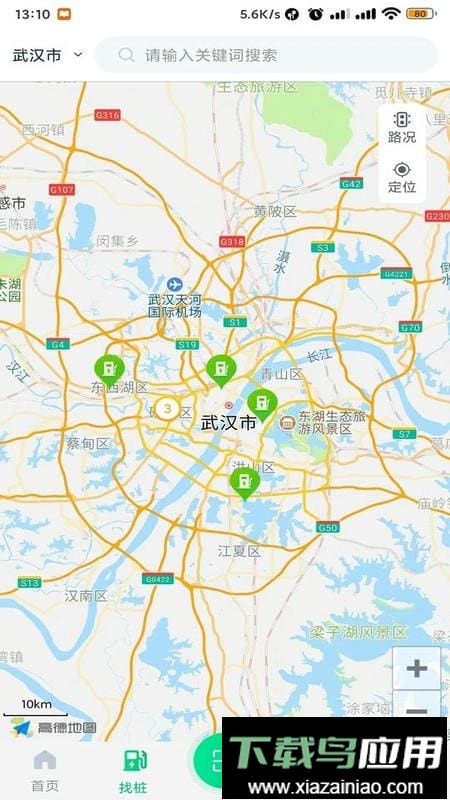 武汉公交快充客户端最新版截图2