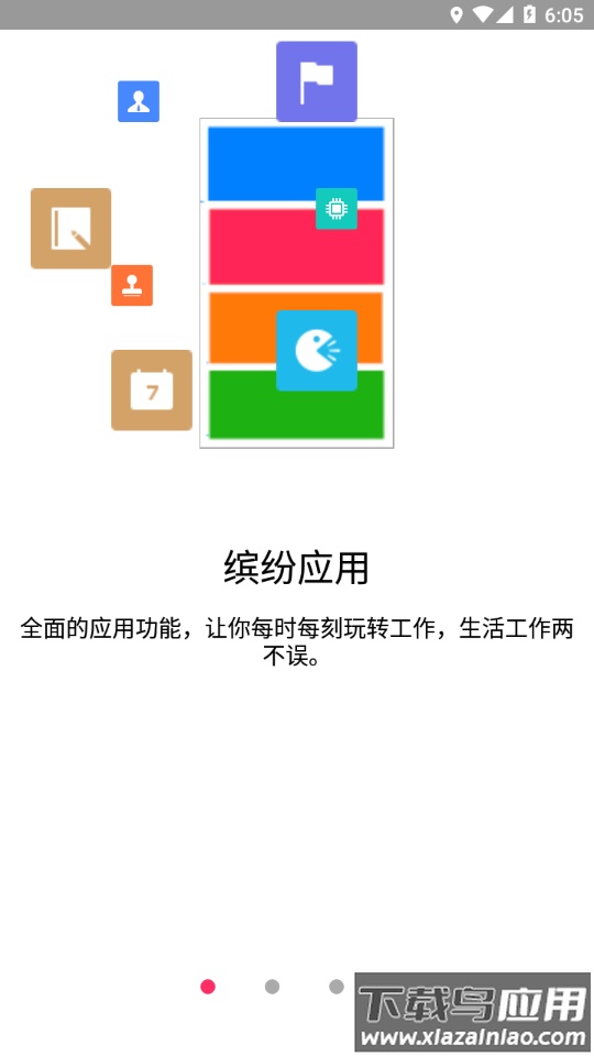 金锣助手手机版下载最新版截图1