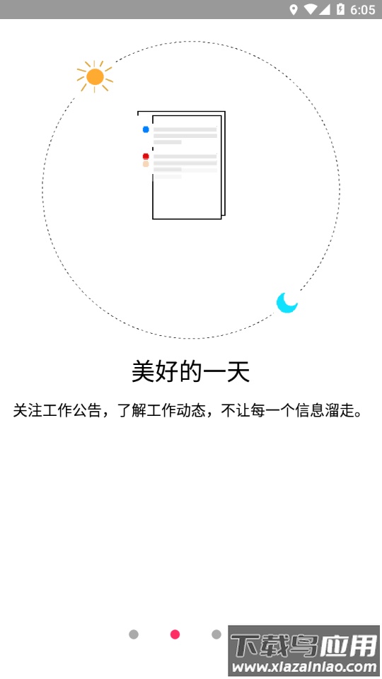 金锣助手手机版下载最新版截图3