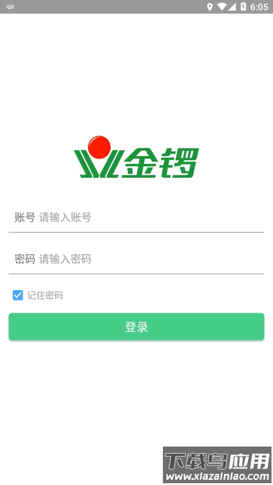 金锣助手手机版下载最新版截图4