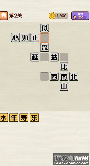 叫我成语侠最新版截图2