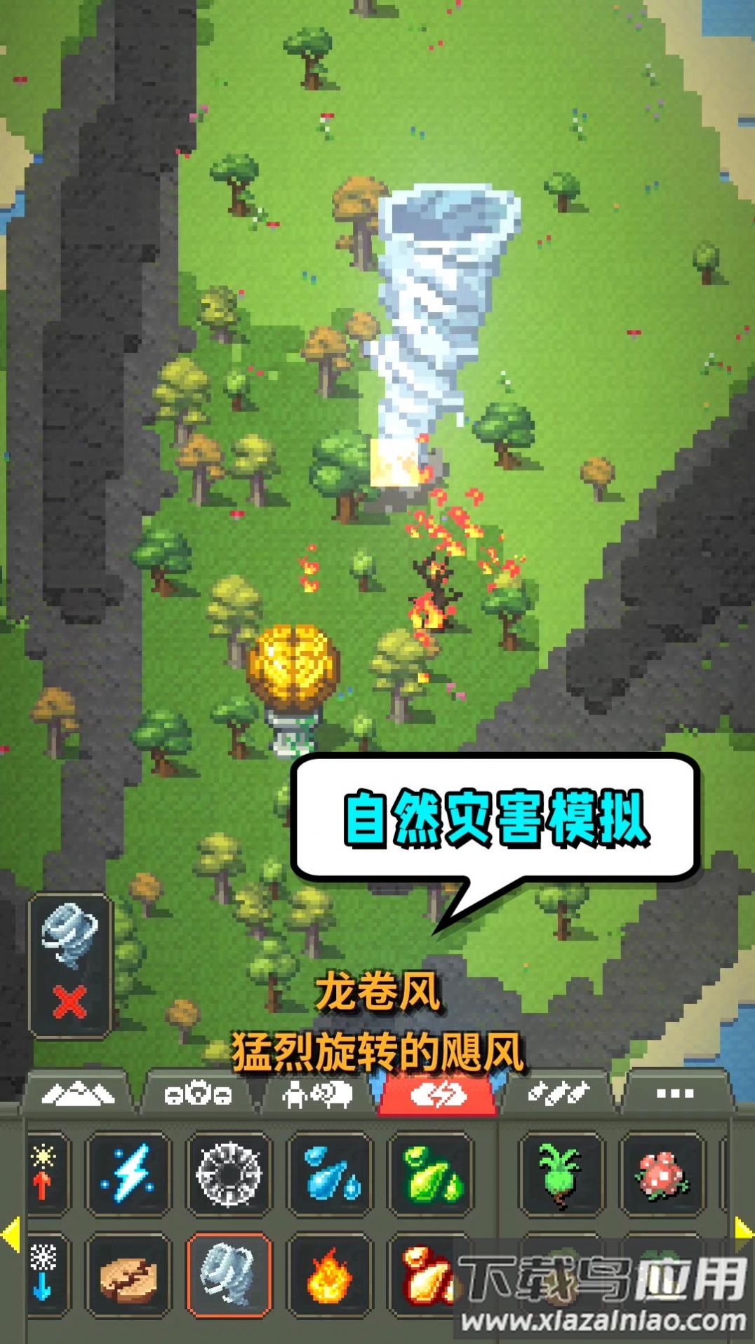 模拟世界起源最新版截图1