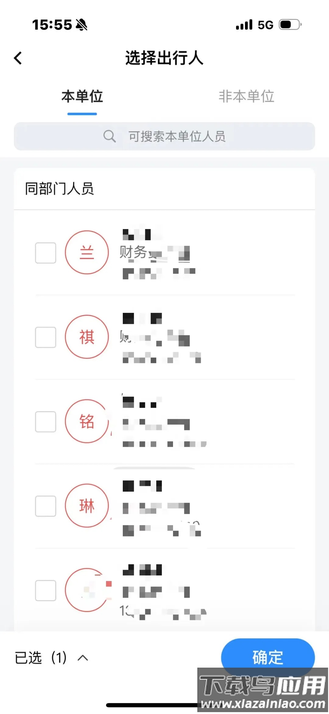 华电商旅app下载最新版截图2
