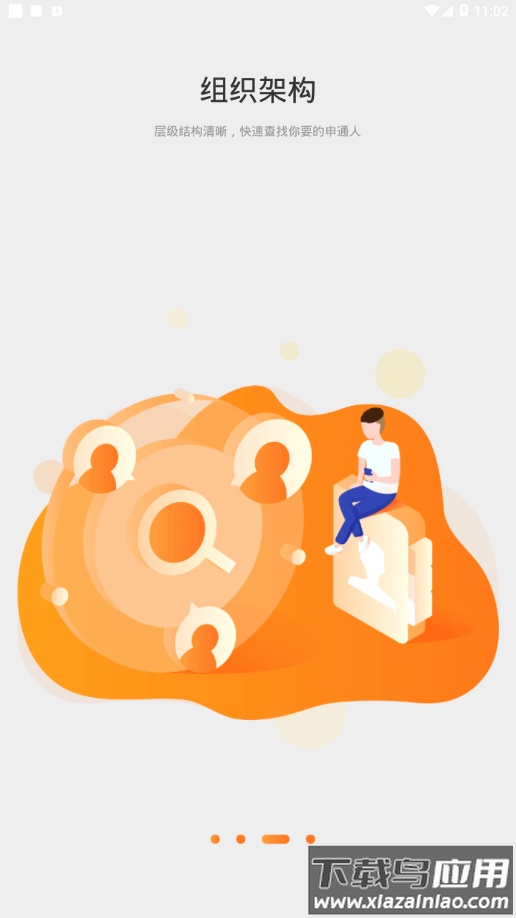 锦囊app最新版截图2