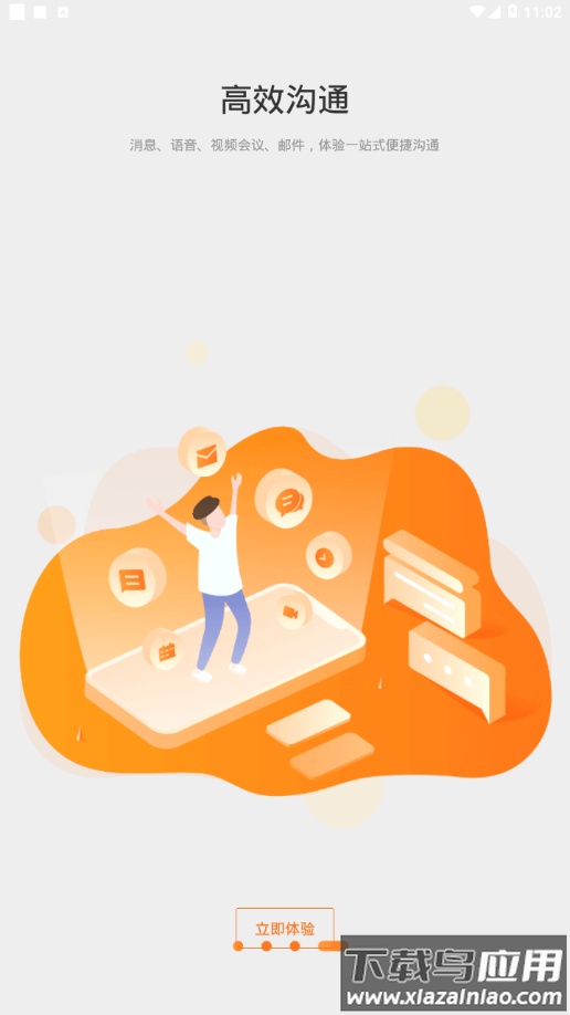 锦囊app最新版截图4