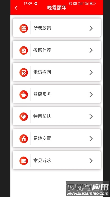天府晚霞app最新版截图4