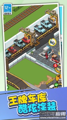 店长养成记最新版截图1