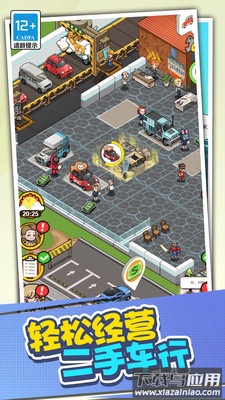 店长养成记最新版截图2