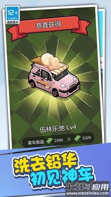 店长养成记最新版截图3