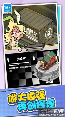 店长养成记最新版截图4