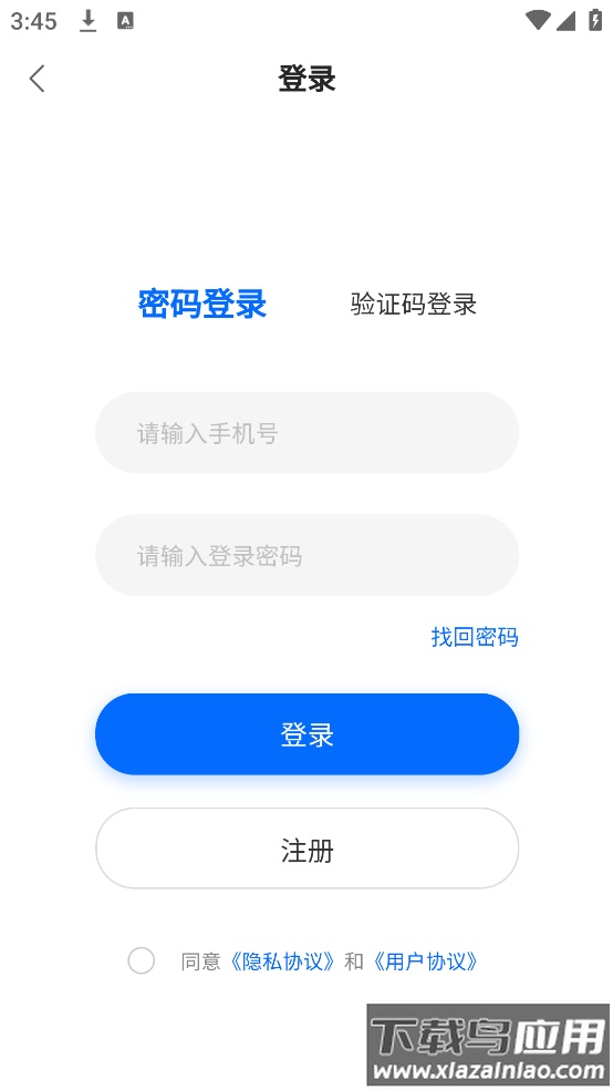 来电狐拦截骚扰电话app最新版截图3