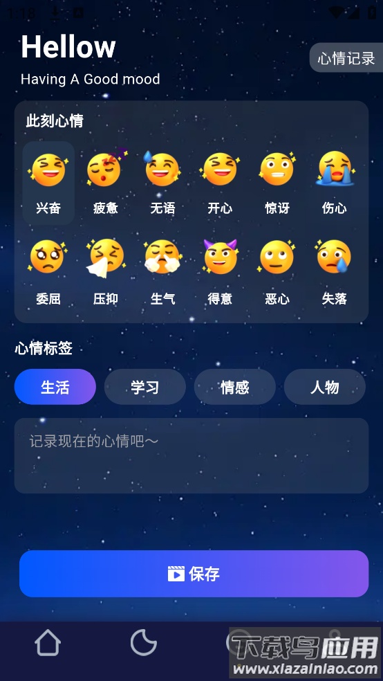 轻睡眠软件最新版截图4